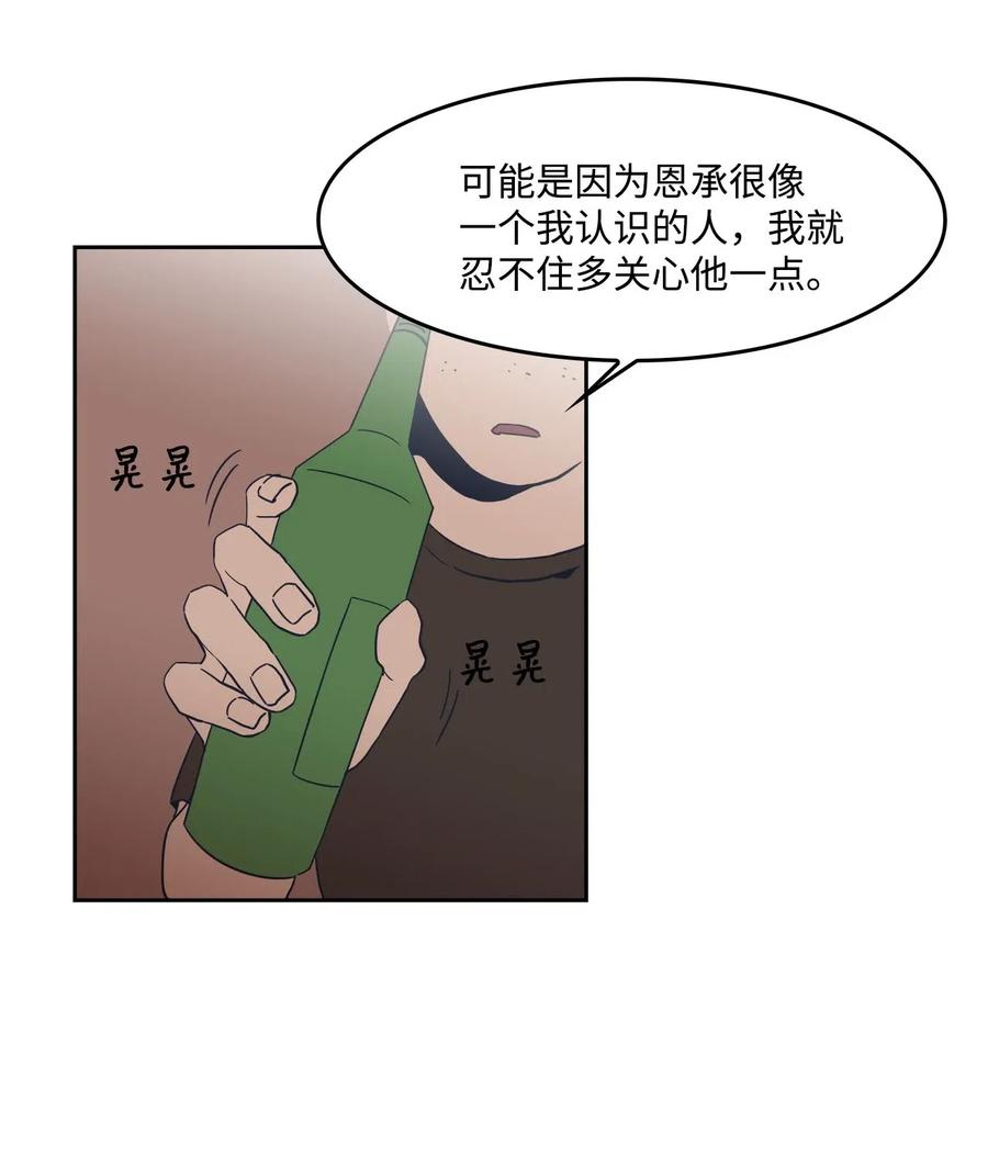 32 恋爱法则58