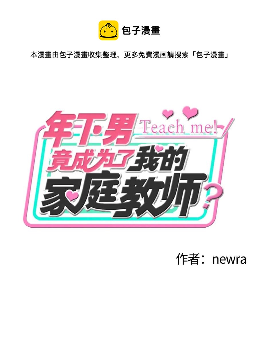 32 恋爱法则7
