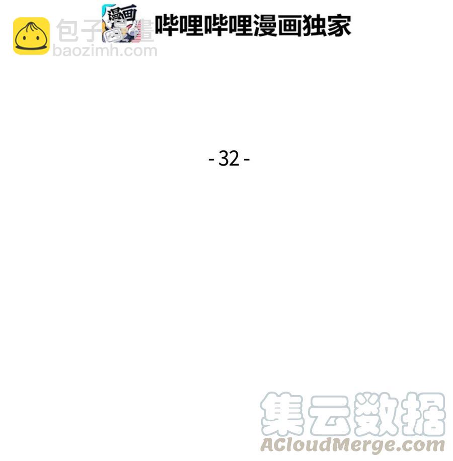 32 恋爱法则8