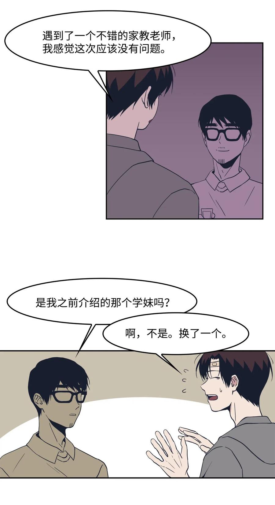 39 霸凌18