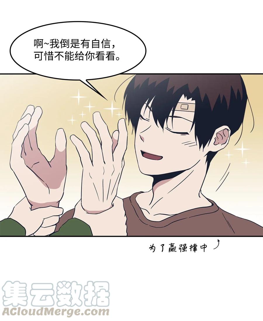 46 谁比谁有自信36