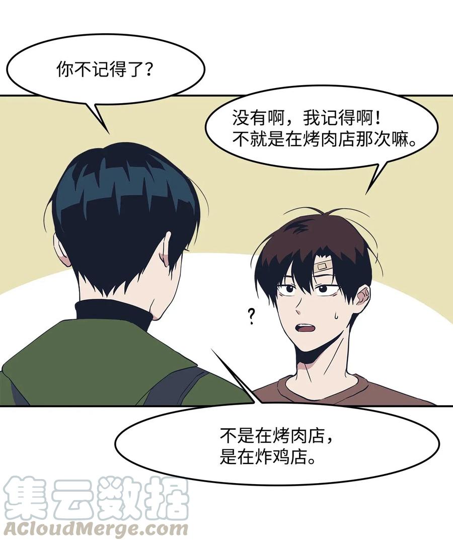 46 谁比谁有自信42