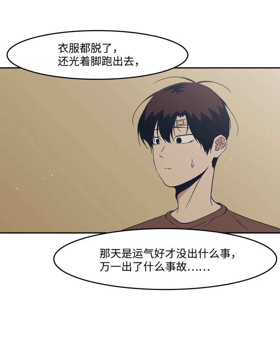 46 谁比谁有自信47