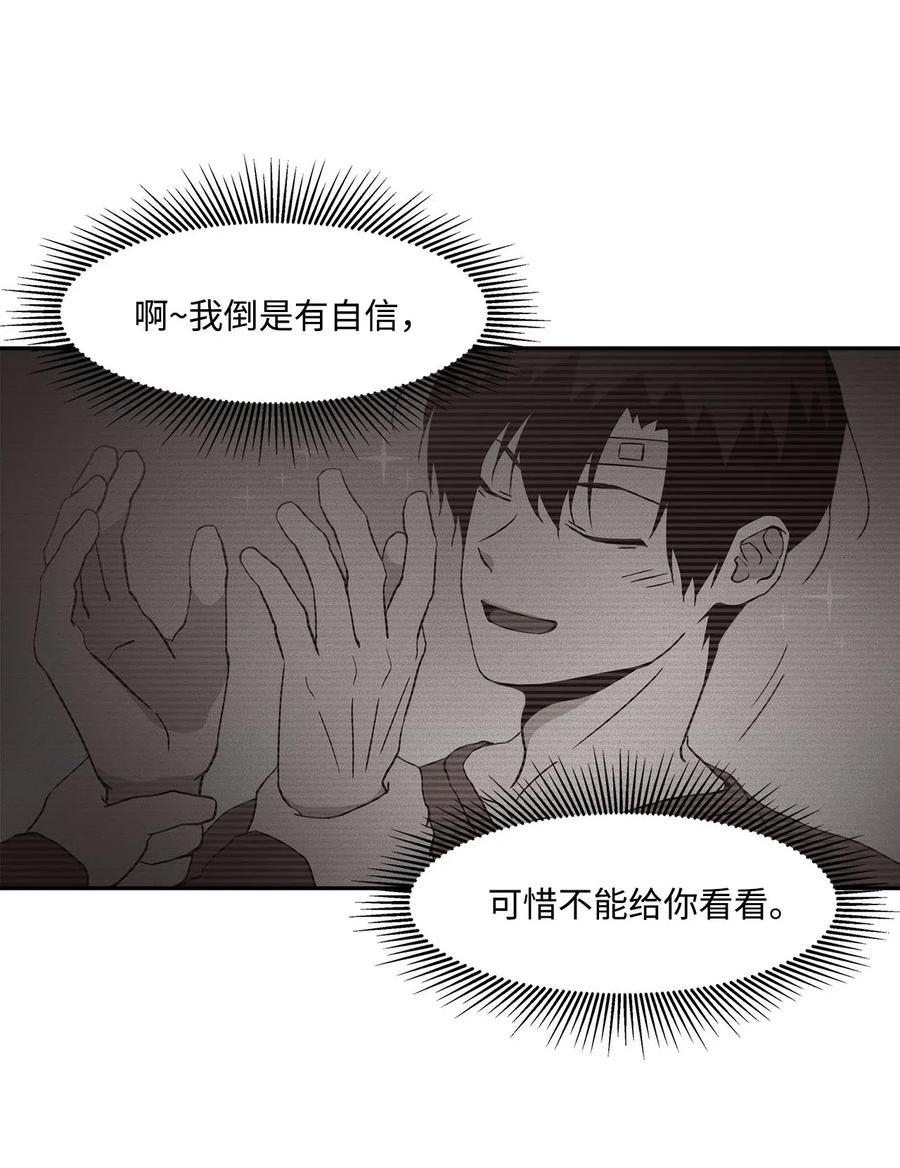 46 谁比谁有自信59