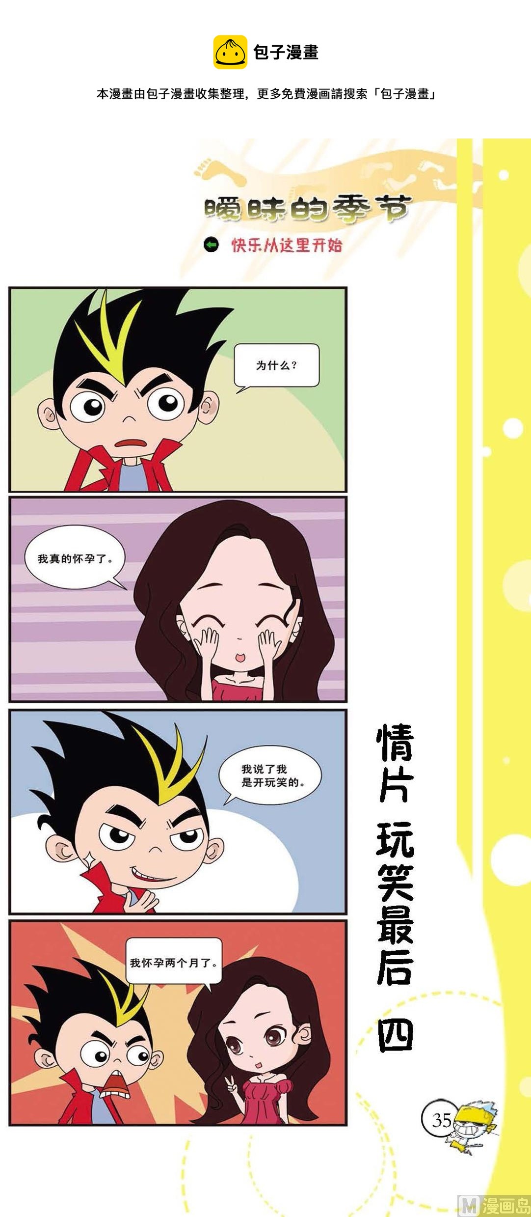 第032话0