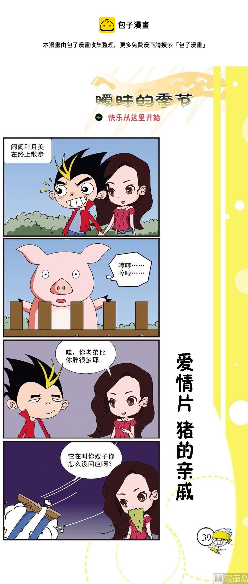 第036话0