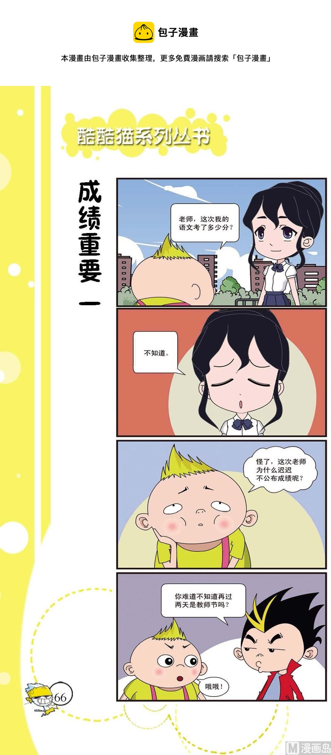 第063话0