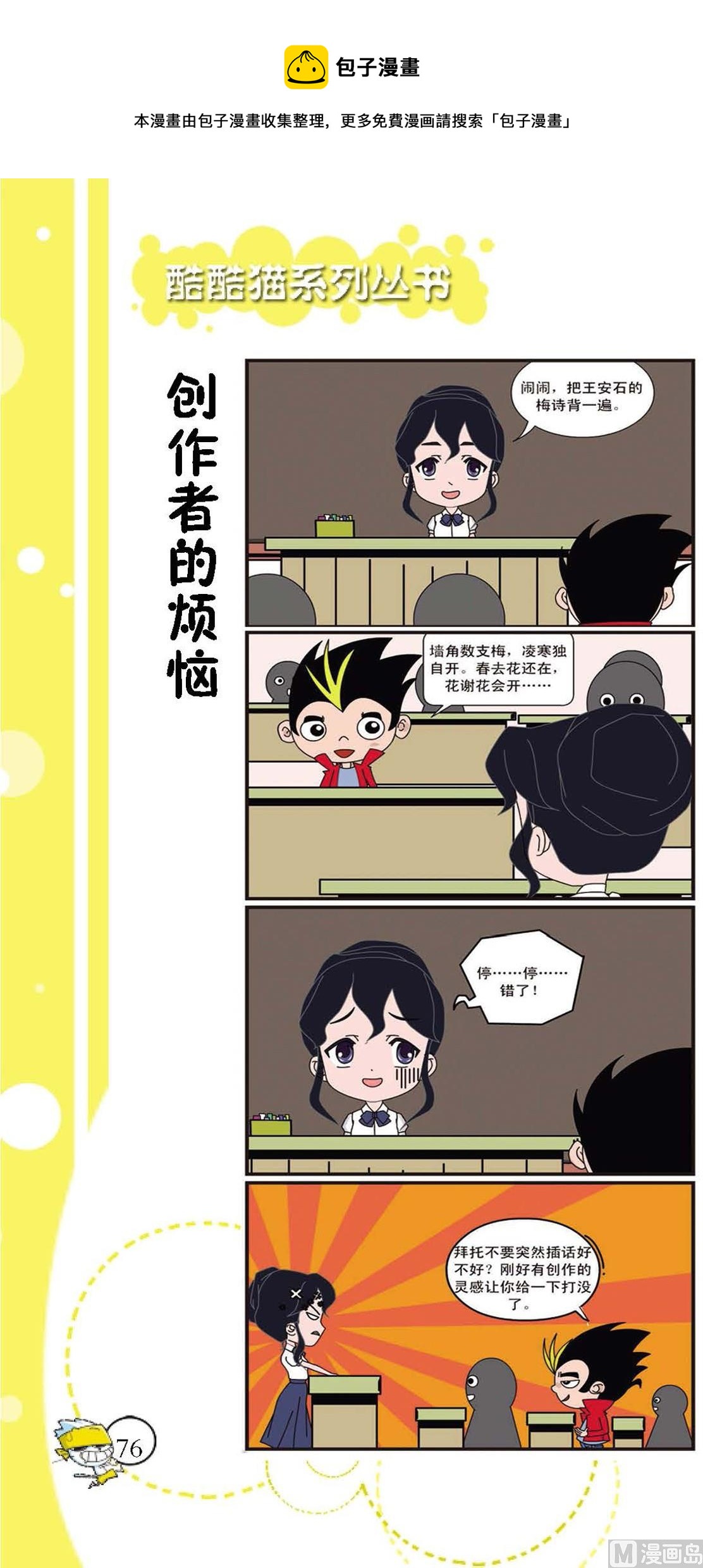 第073话0