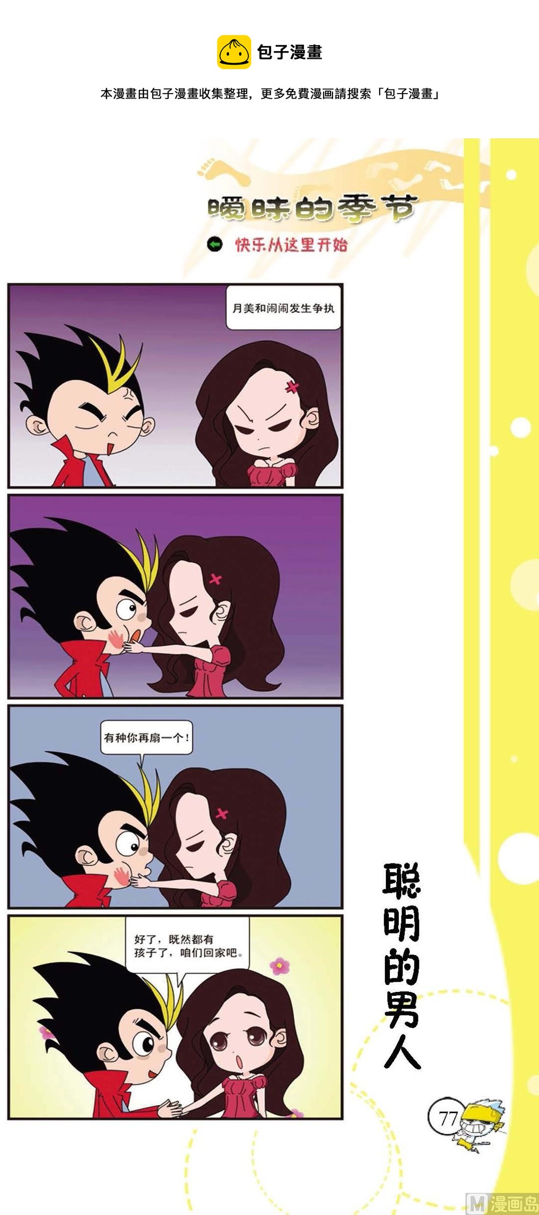 第074话0