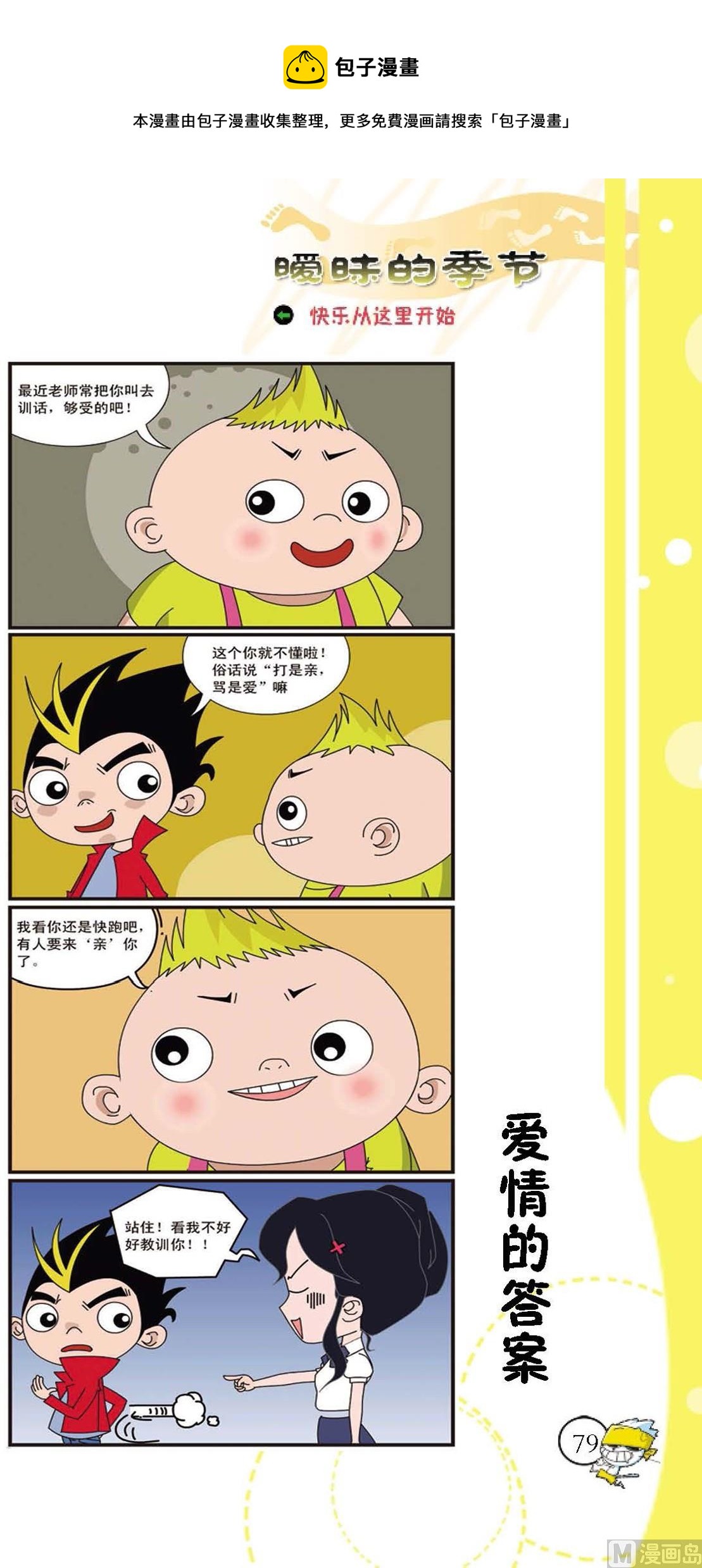 第076话0