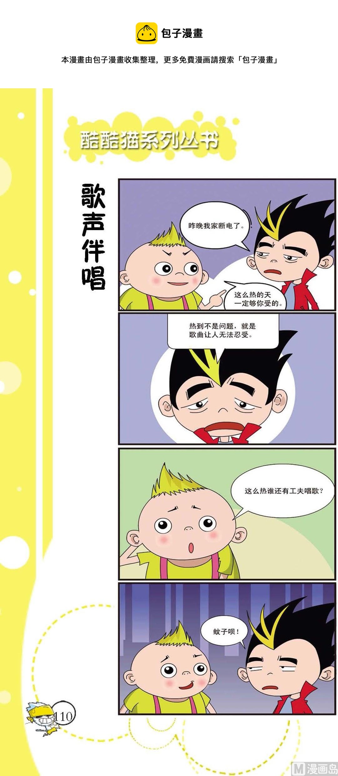 第107话0