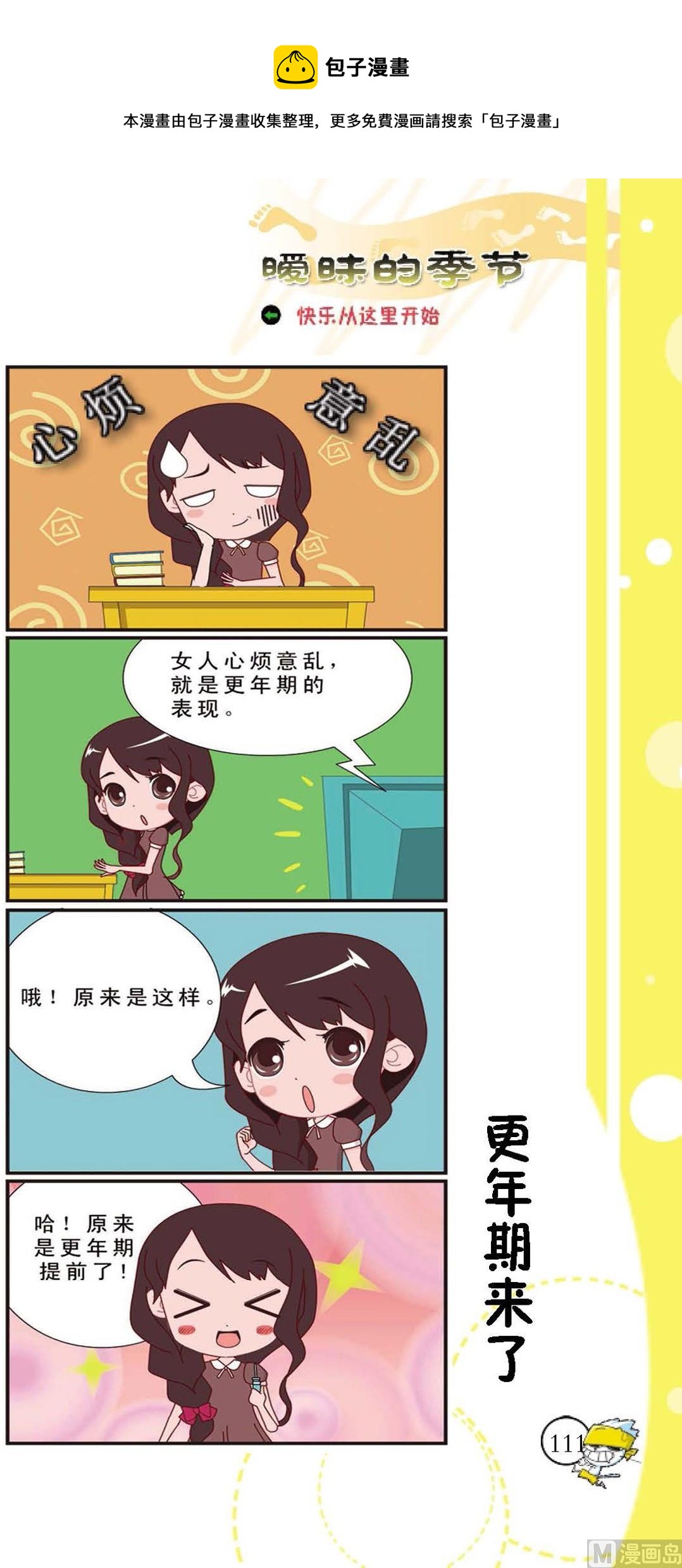第108话0