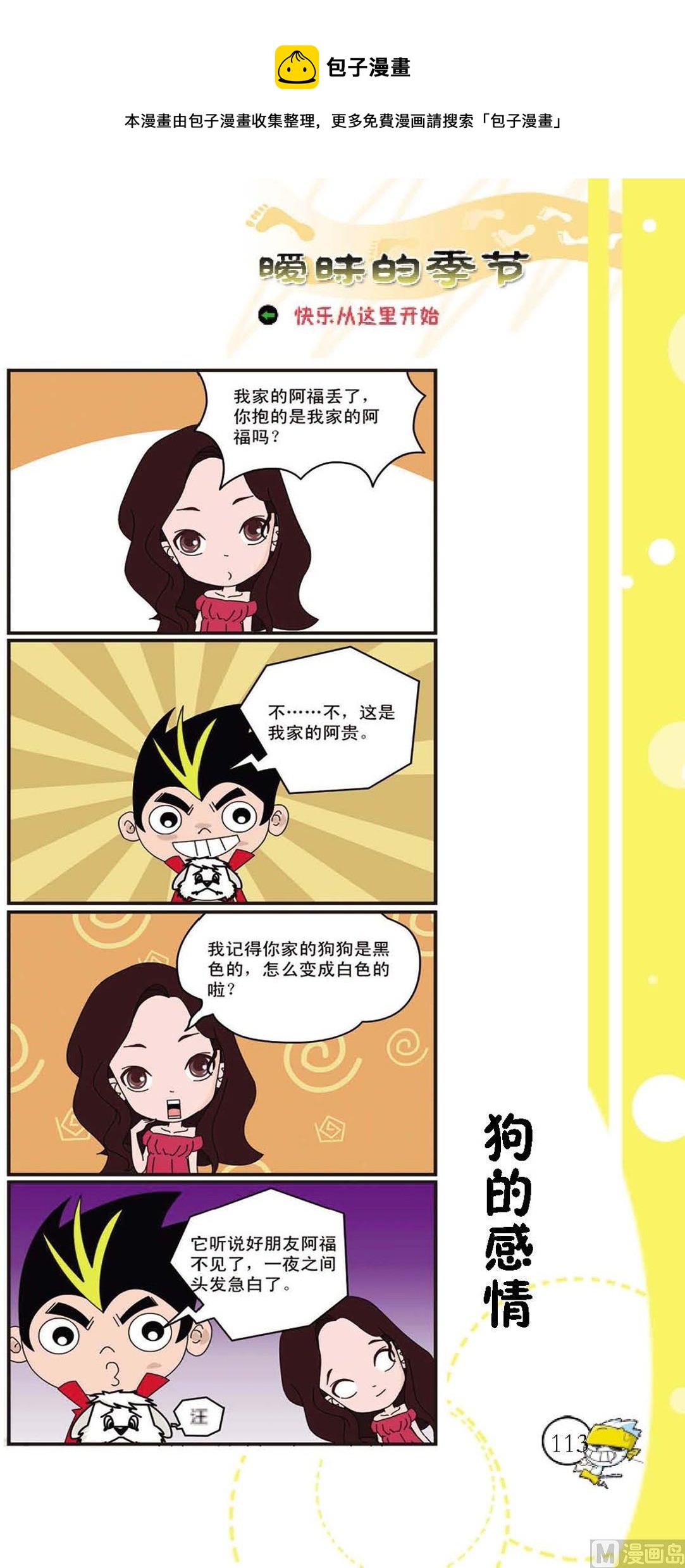 第110话0