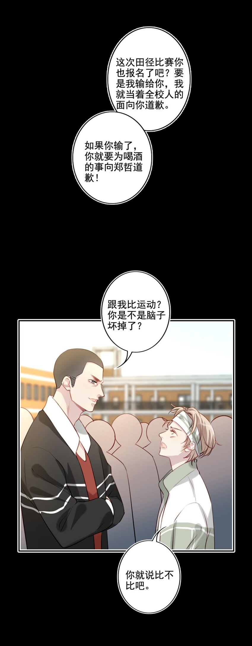 020 赌注21