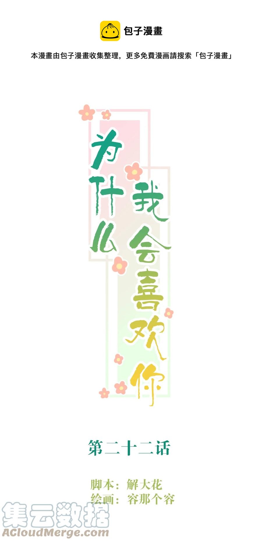 022 胜利，波折0