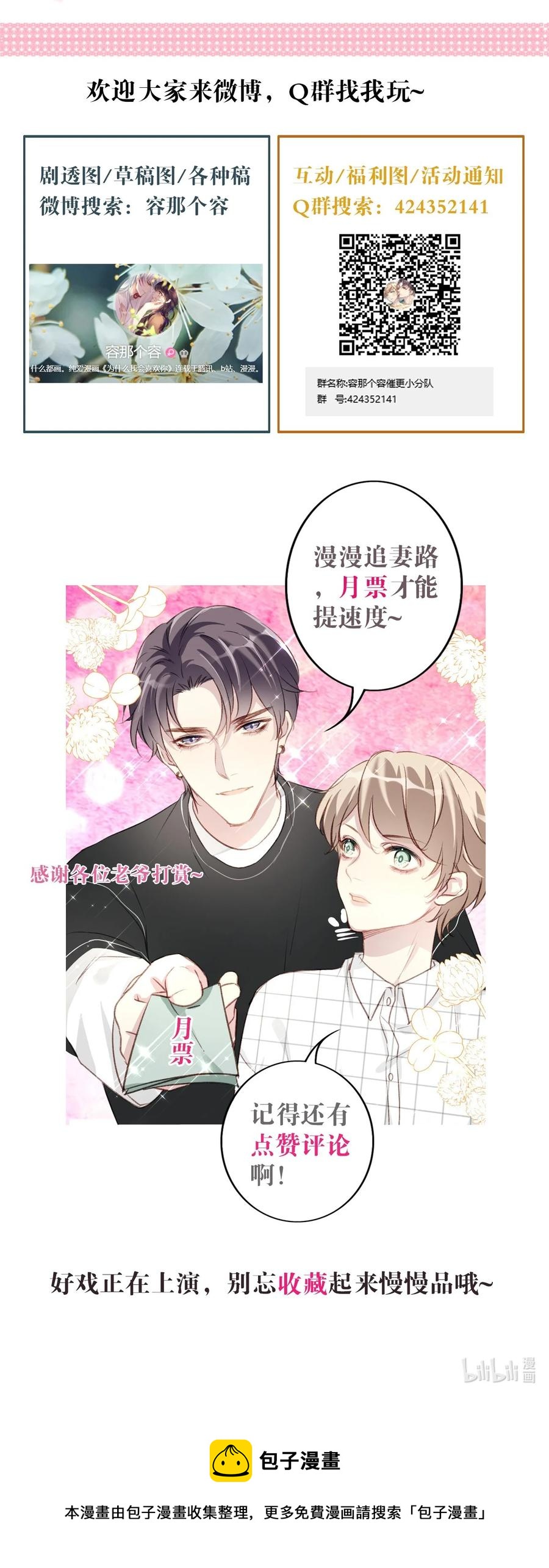 022 胜利，波折39
