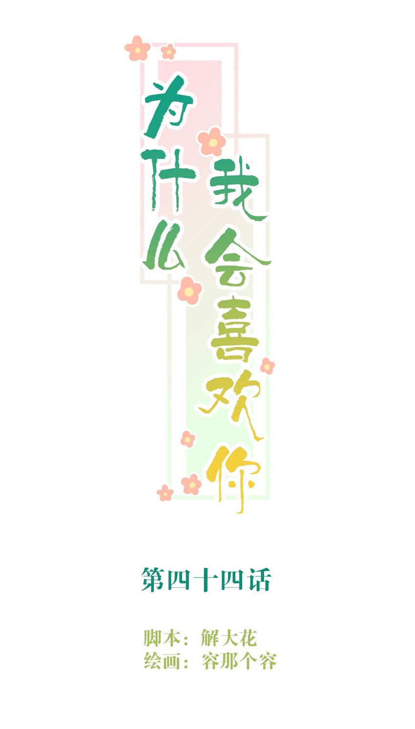 044 曝光0