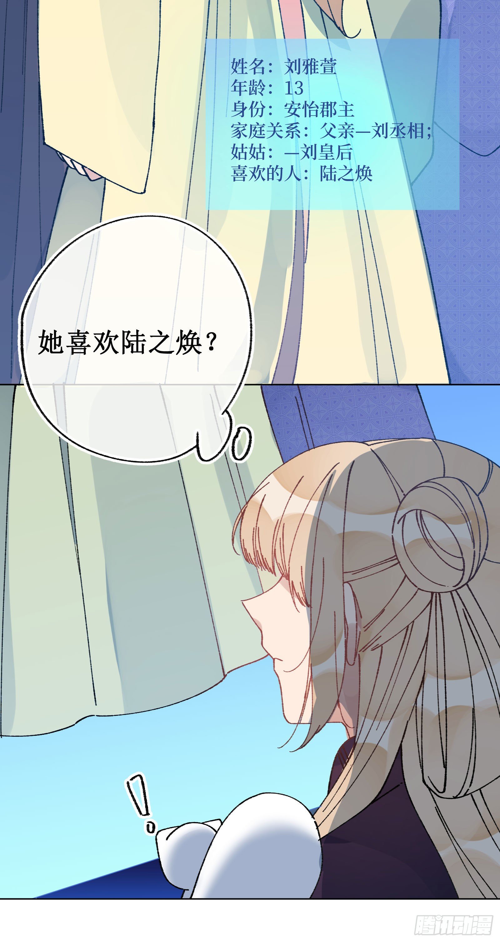 伍十：女主剧本15