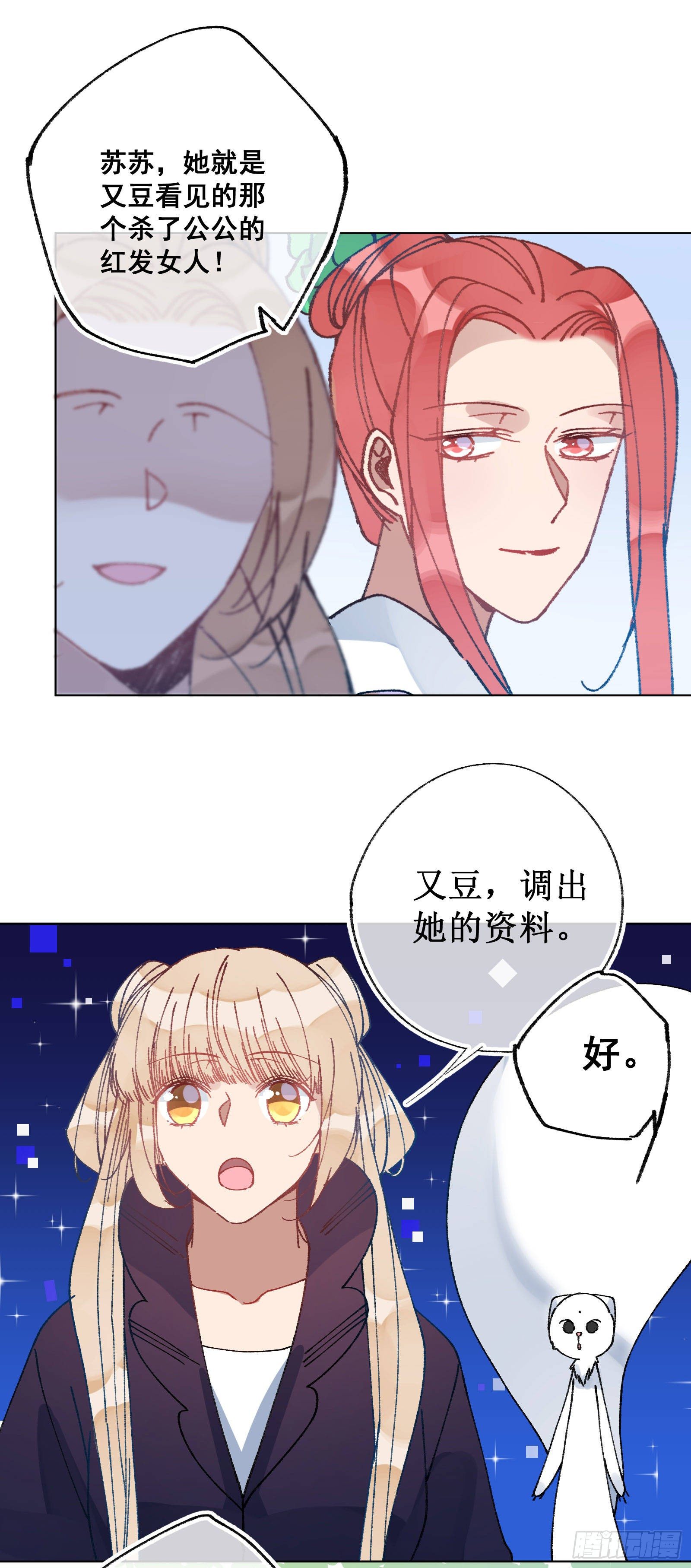 伍十：女主剧本16
