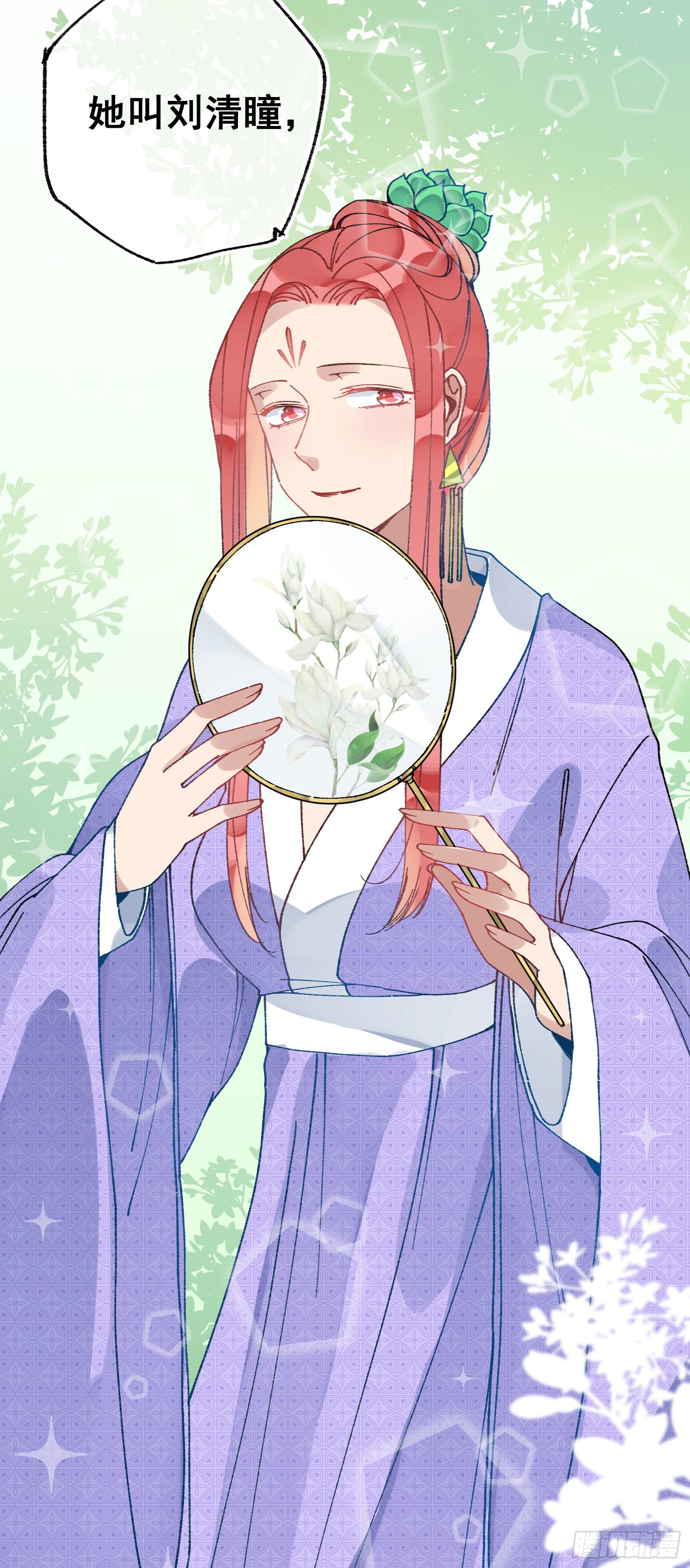 伍十：女主剧本17