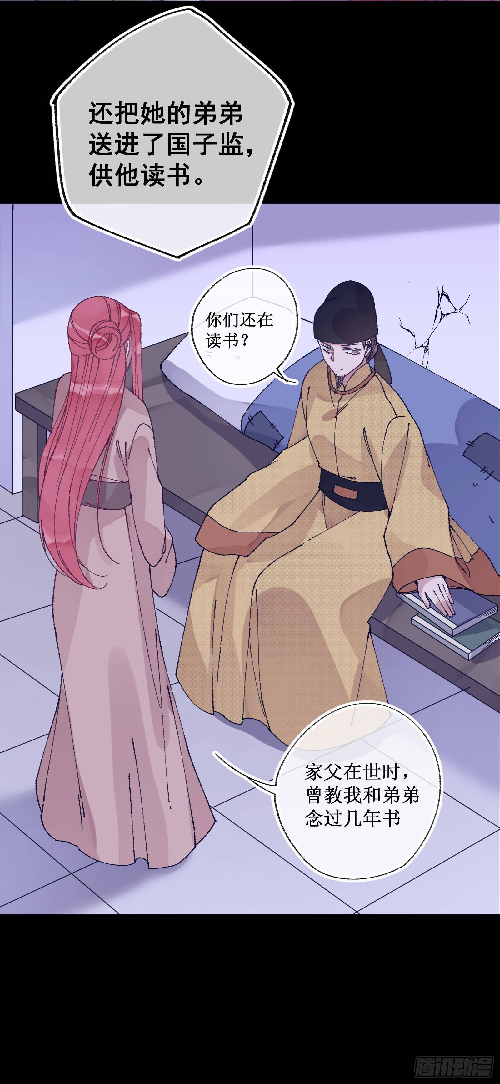 伍十：女主剧本21