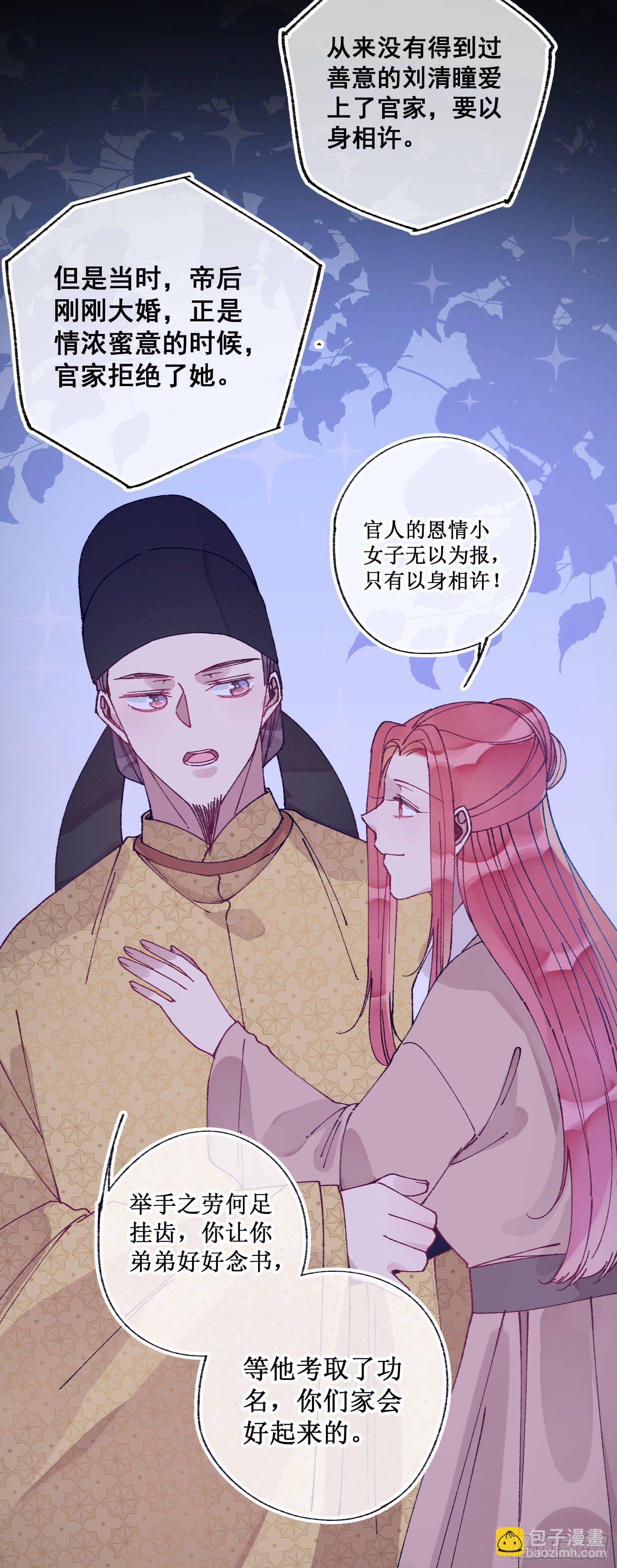 伍十：女主剧本24