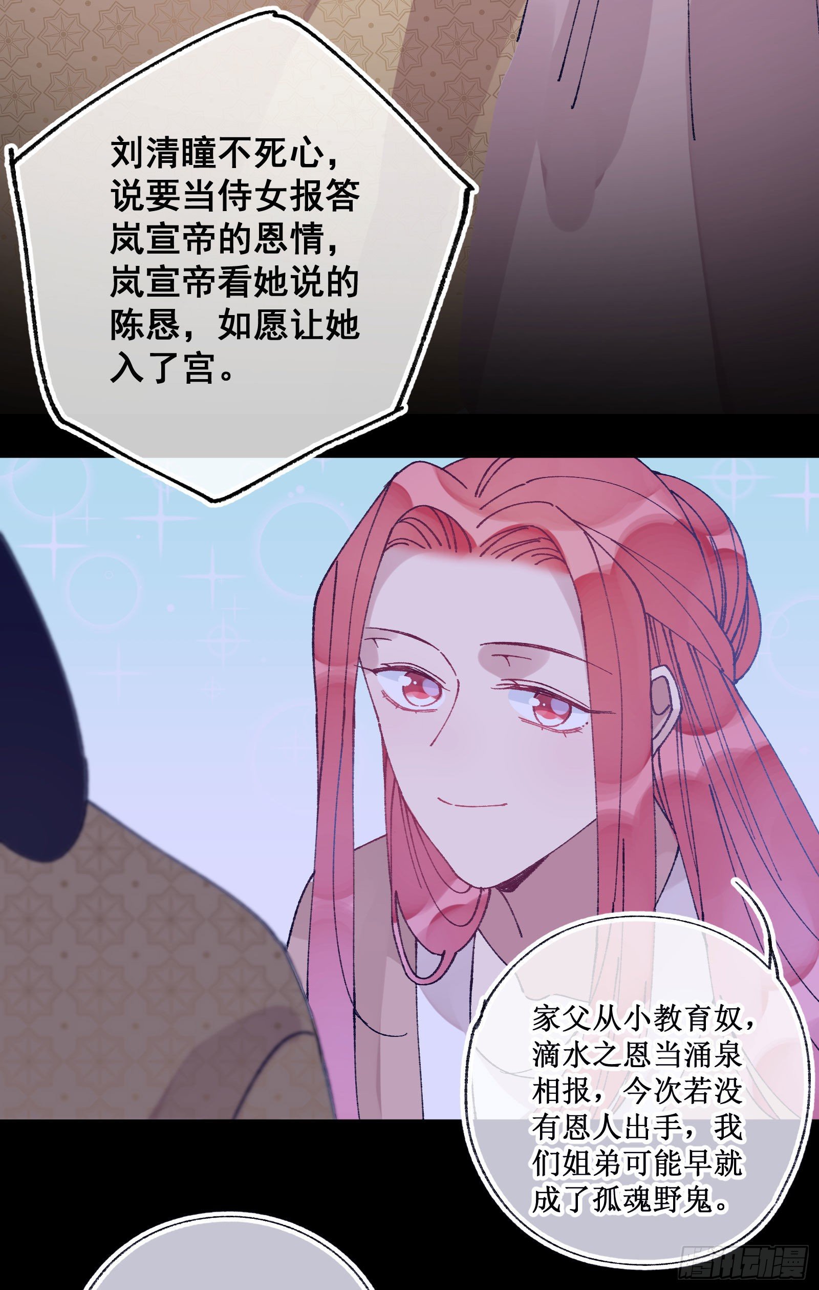 伍十：女主剧本25