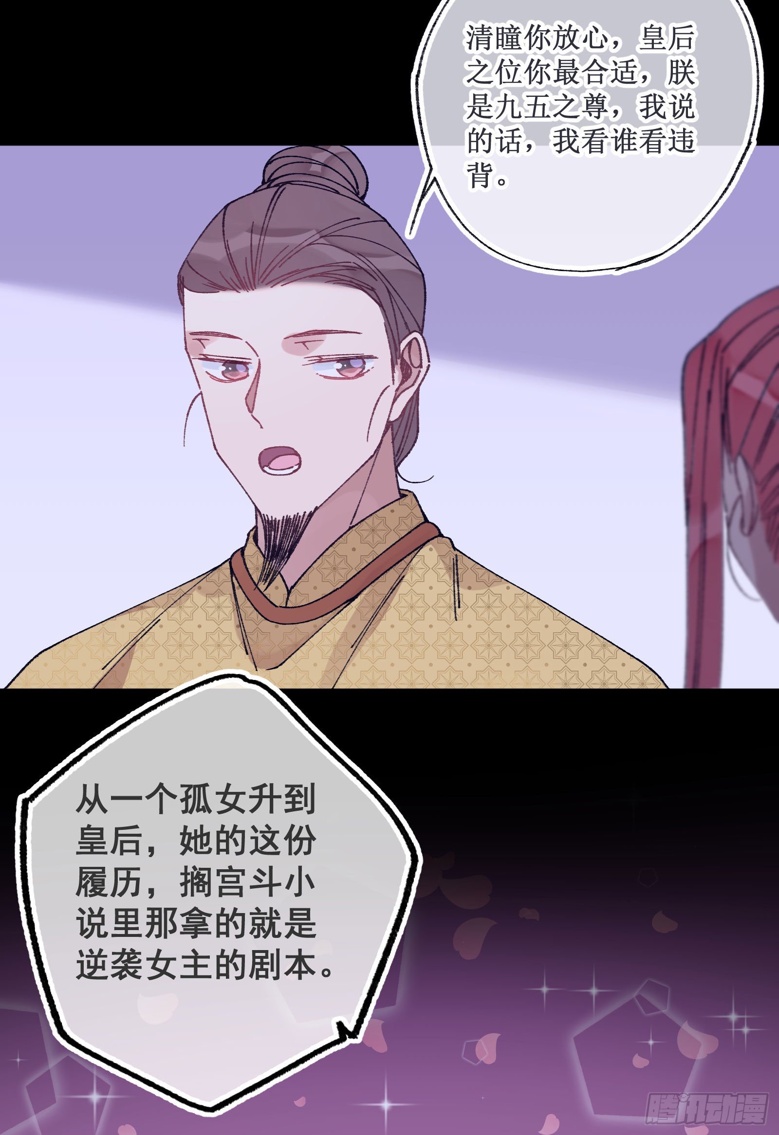 伍十：女主剧本32