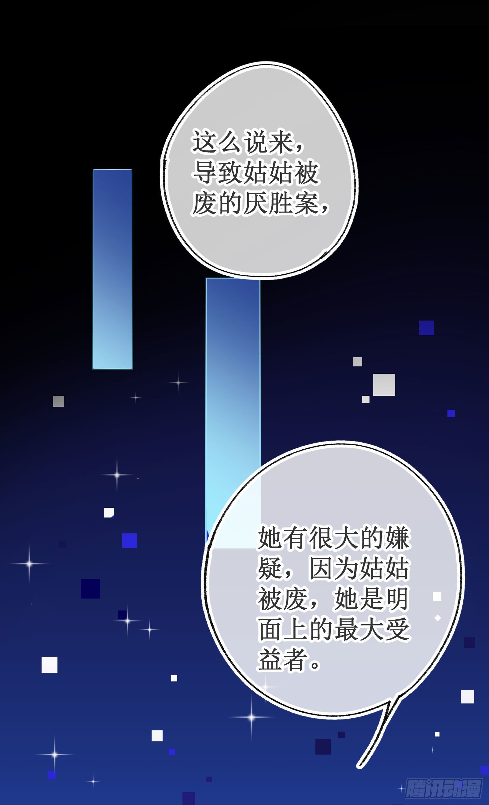 伍十：女主剧本34