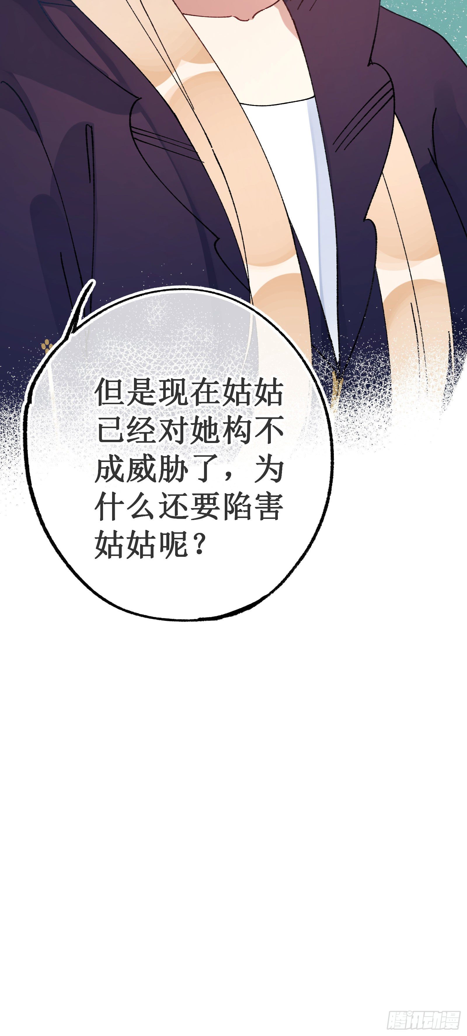 伍十：女主剧本37