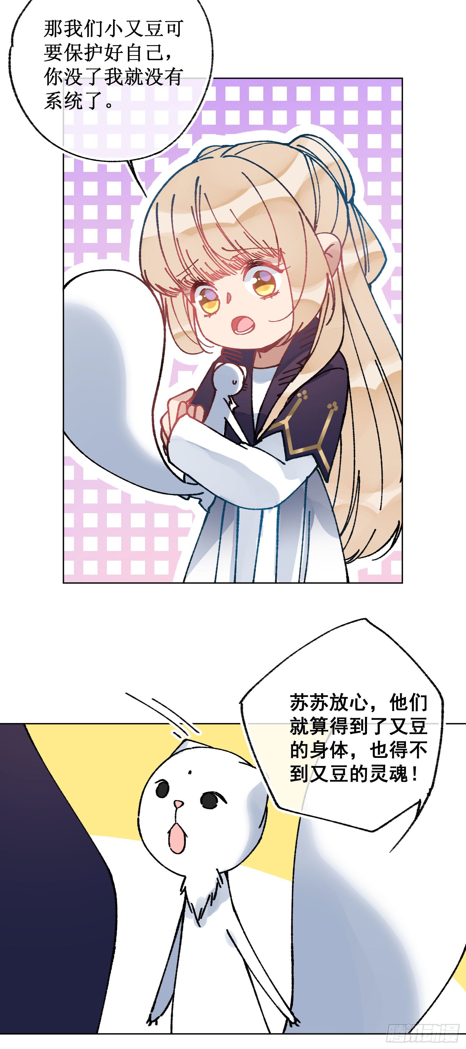 伍十：女主剧本8