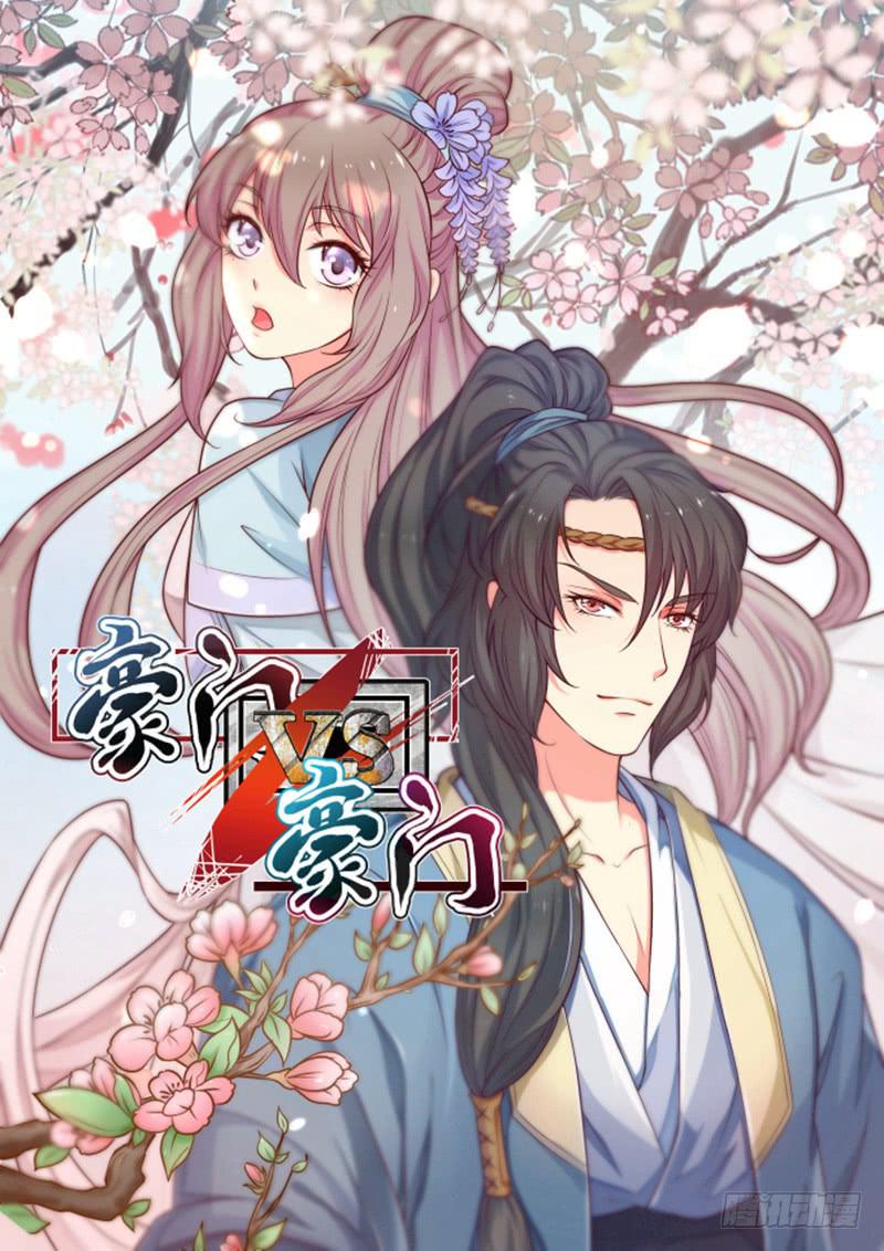 拜访未婚夫0