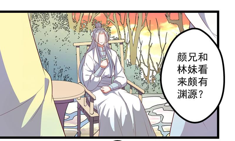 拜访未婚夫40