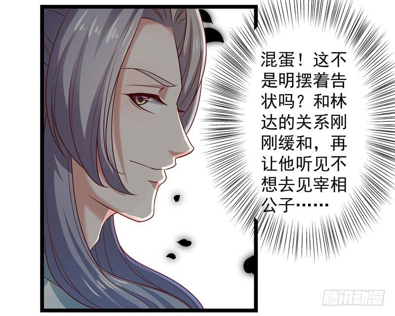 拜访未婚夫6