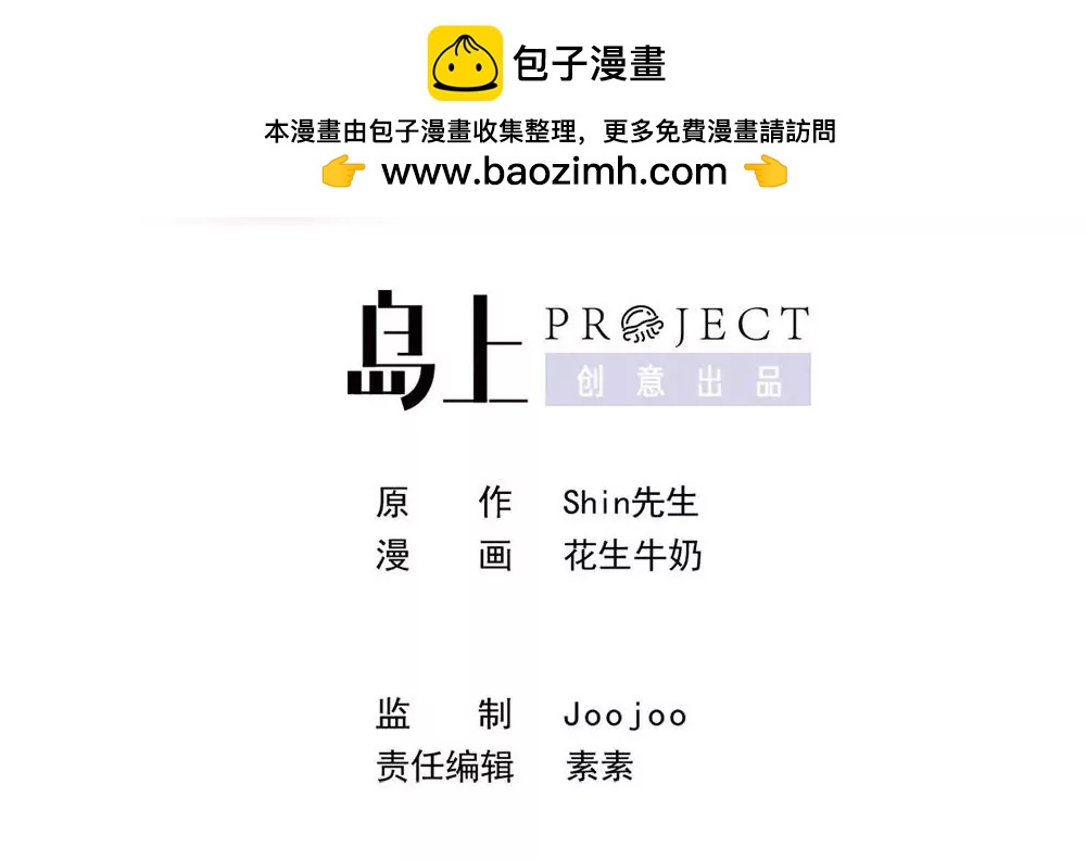 第11话 我们的秘密基地1