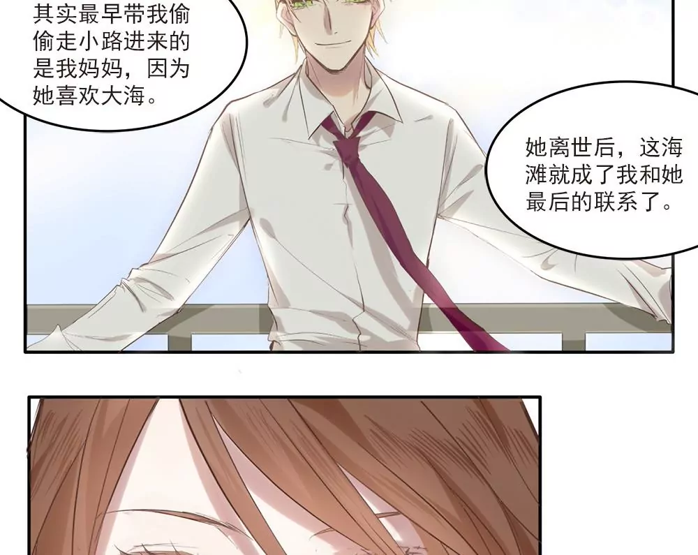 第11话 我们的秘密基地21