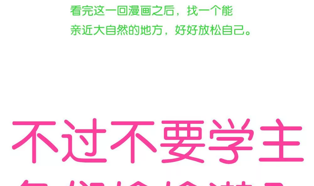 第11话 我们的秘密基地28