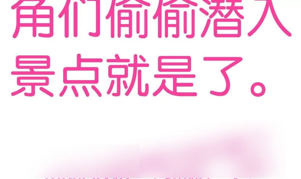 第11话 我们的秘密基地29