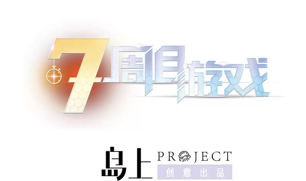 第17话 你为何如此残忍0
