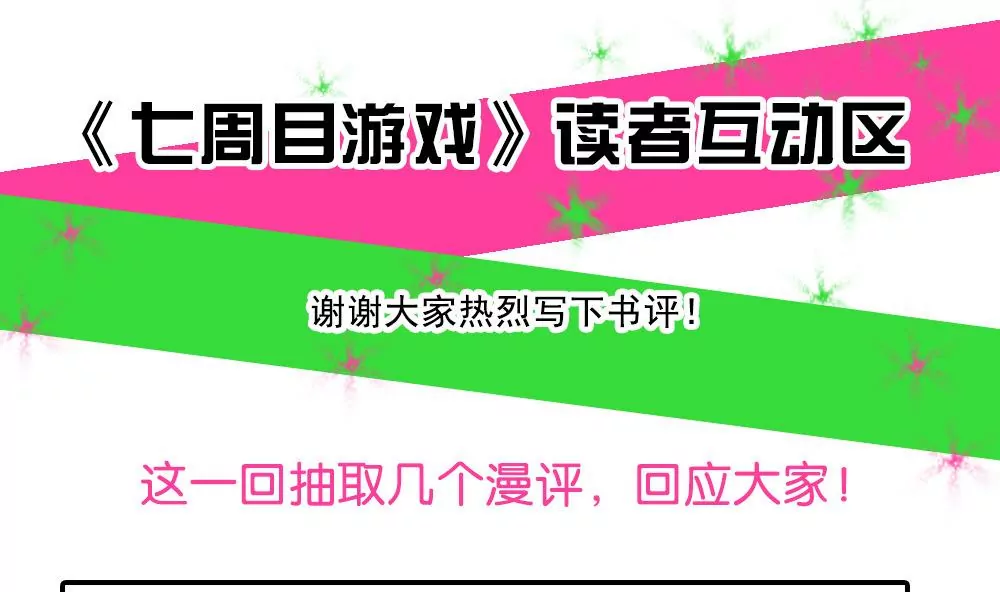 第17话 你为何如此残忍27