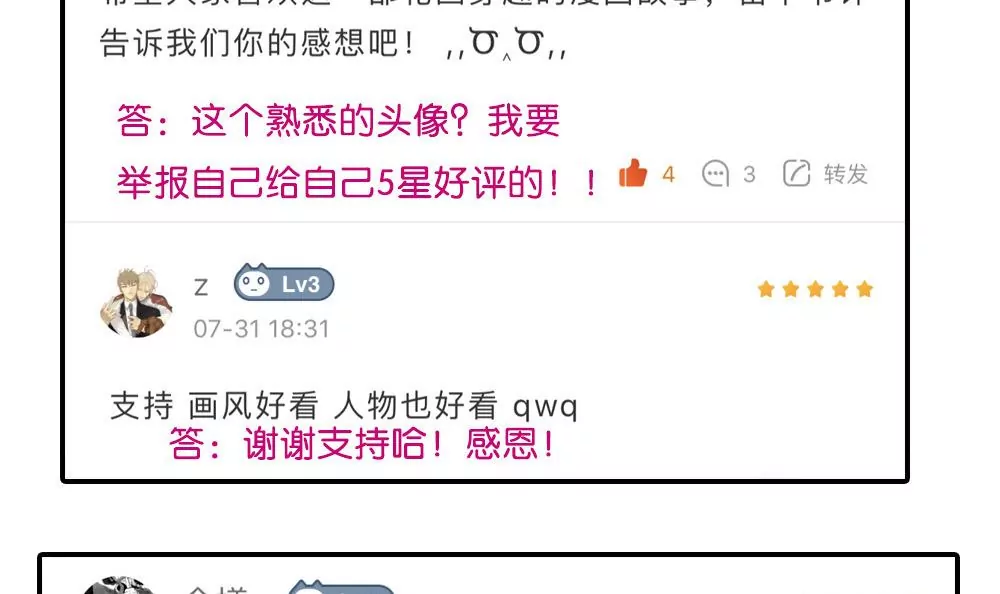第17话 你为何如此残忍29