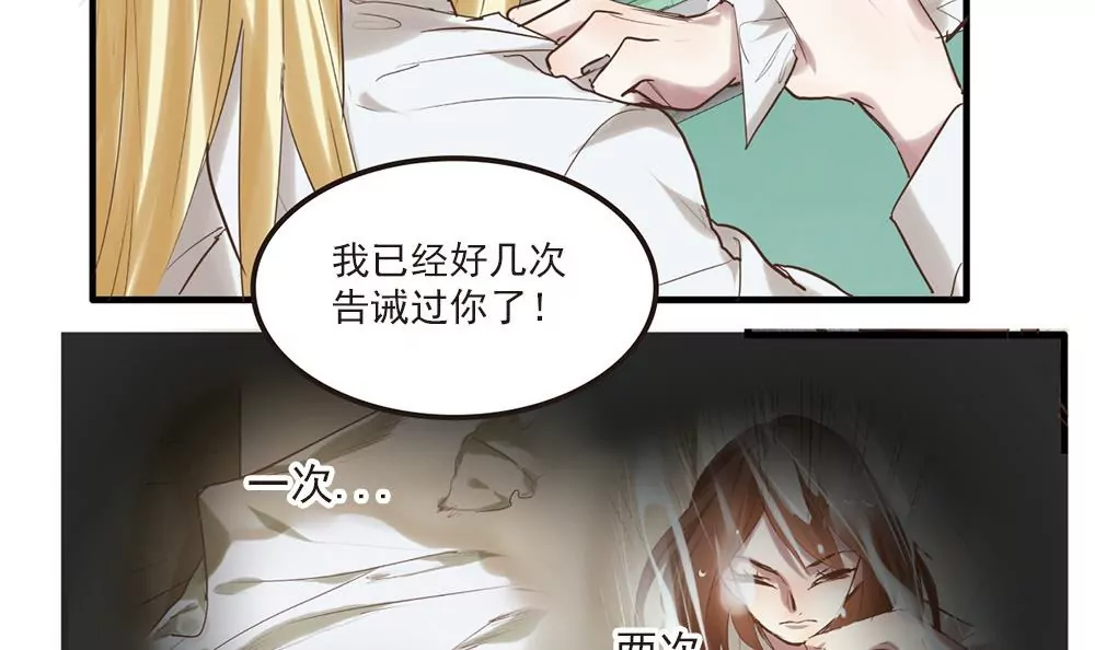 第17话 你为何如此残忍5