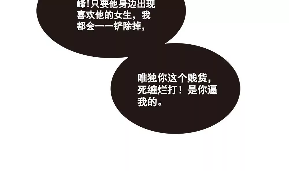 第17话 你为何如此残忍8