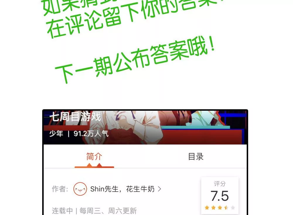 第18话 时光回溯33