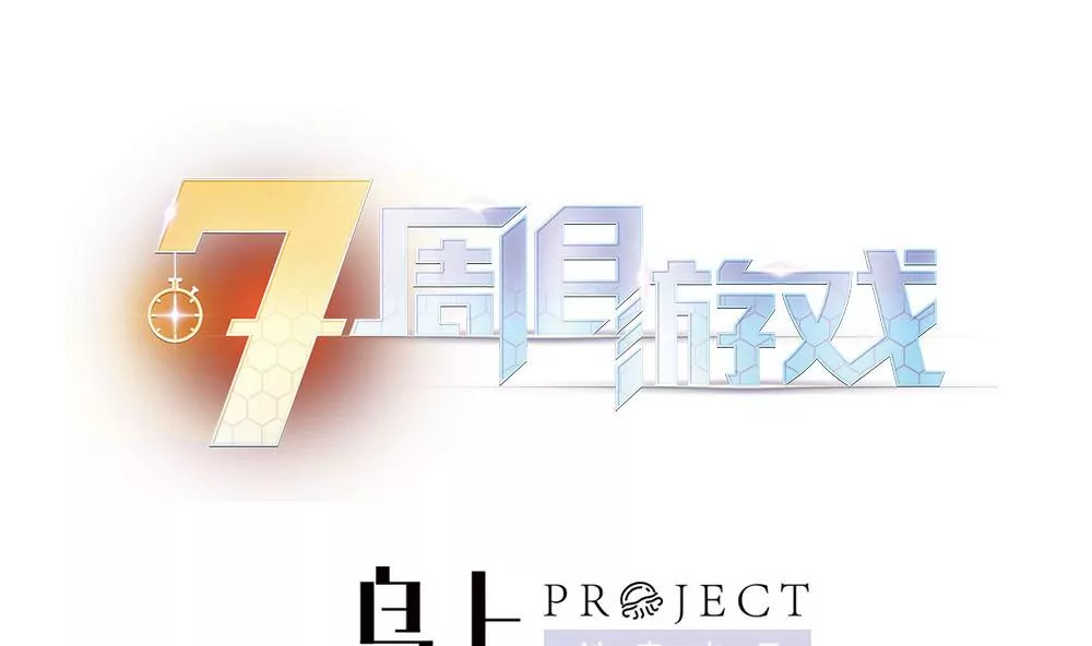 第21话 被…包养了？0