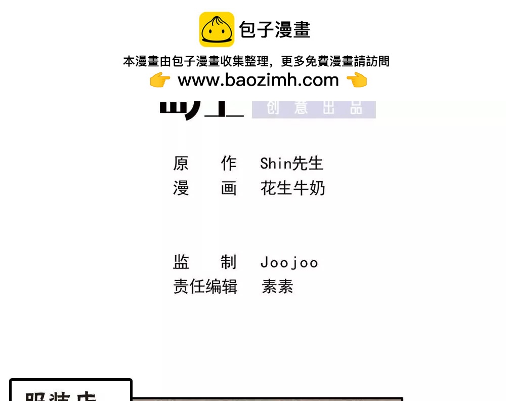 第21话 被…包养了？1