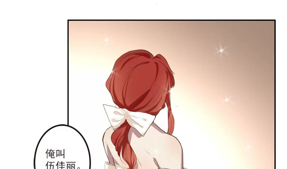第21话 被…包养了？10