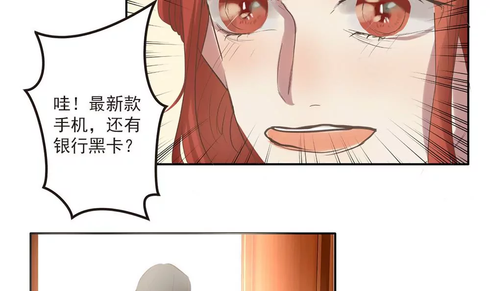 第21话 被…包养了？14