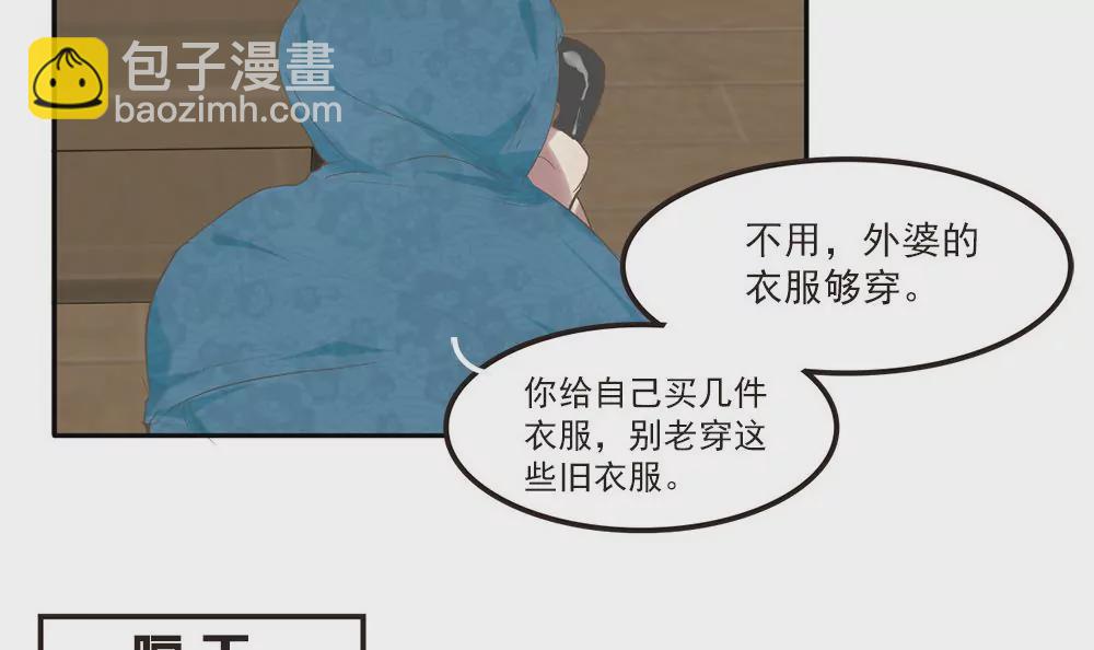 第21话 被…包养了？20