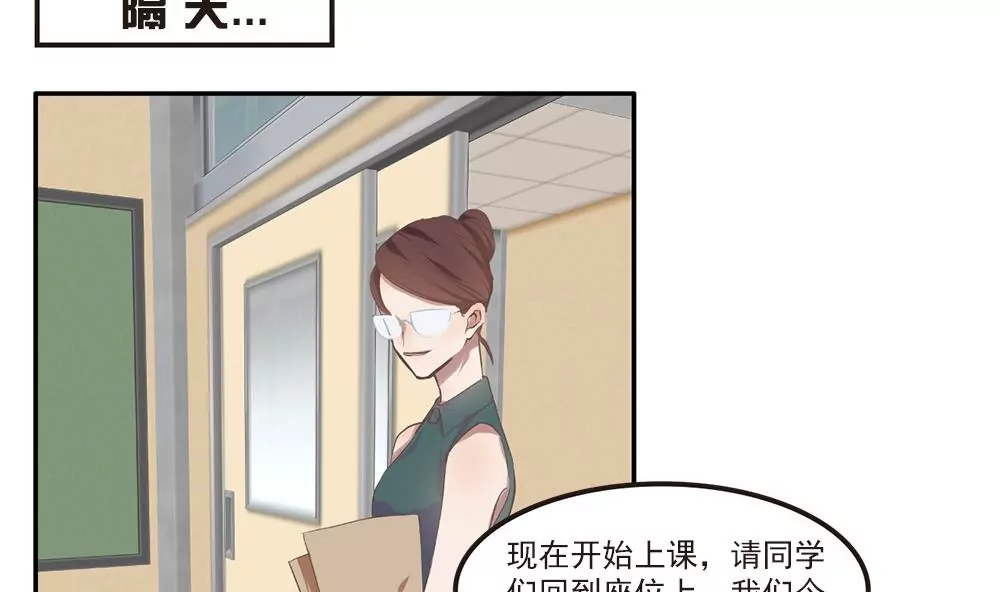 第21话 被…包养了？21